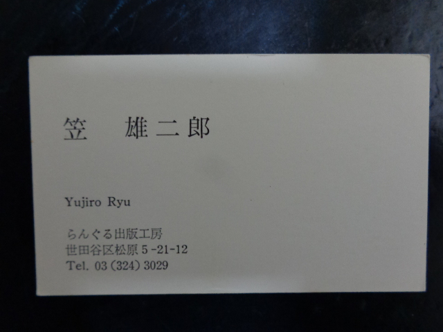 �@��񂮂�Ў���̖��h�@